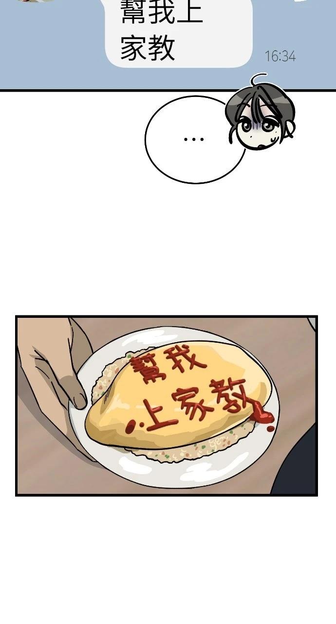 第5话57