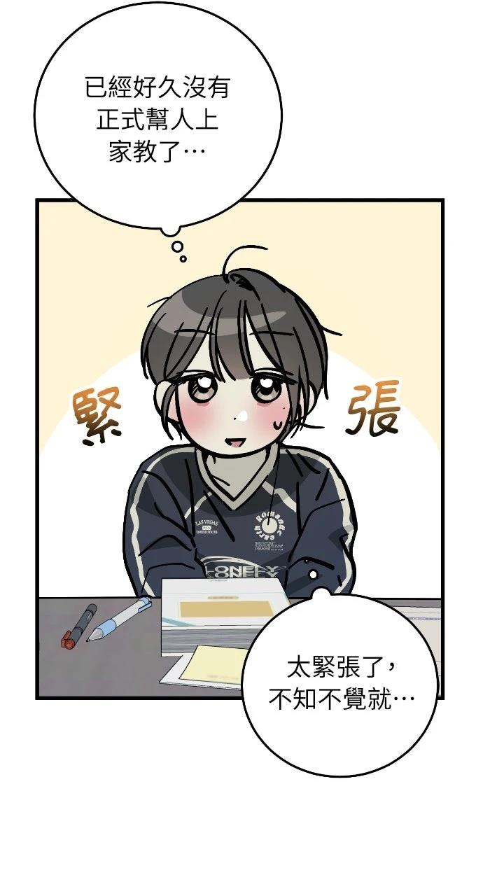 第5话73