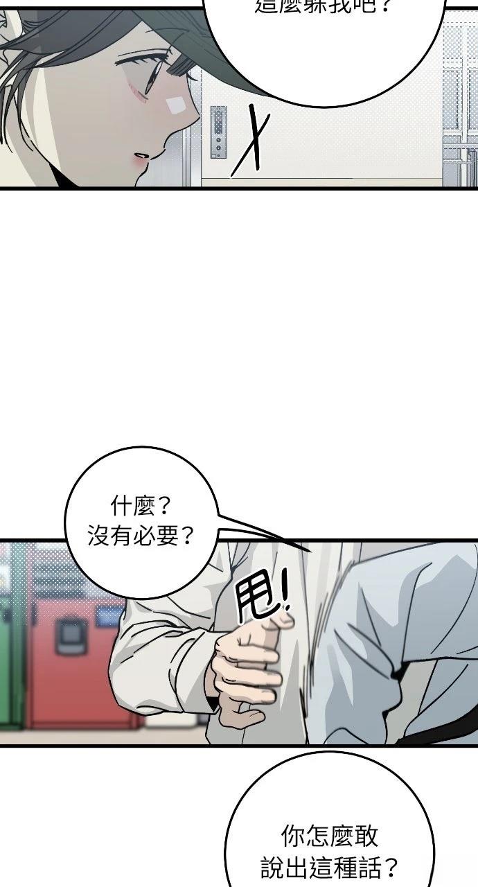 第6话52