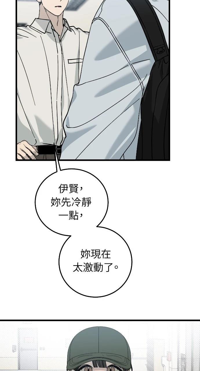 第6话54