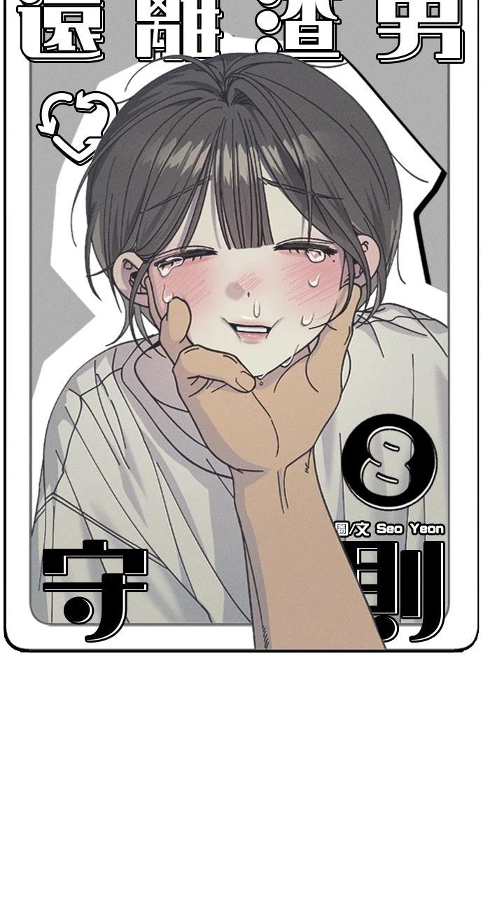 第8话20