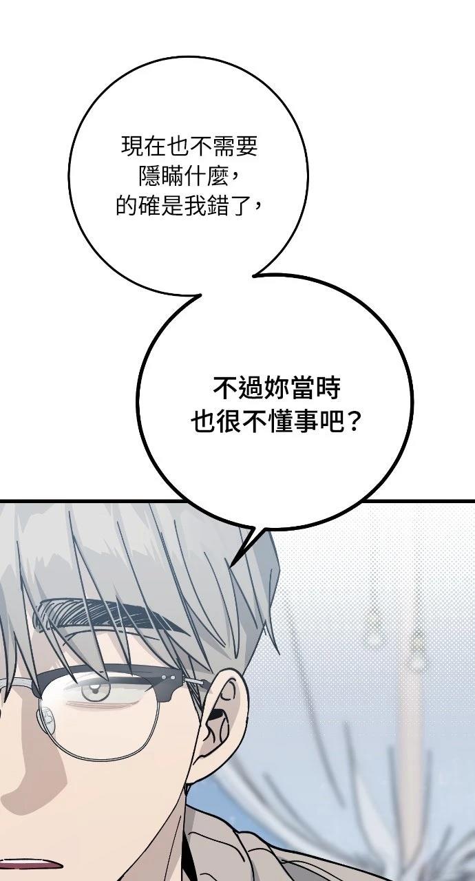 第8话3