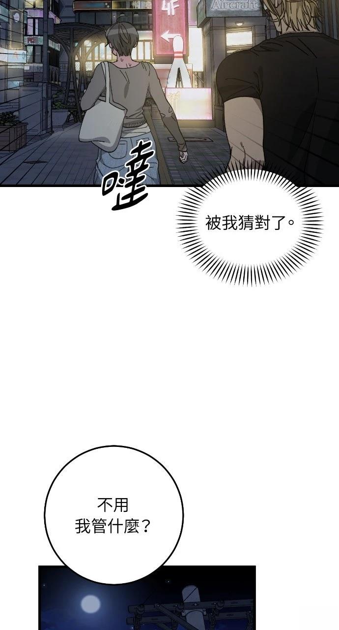 第8话53