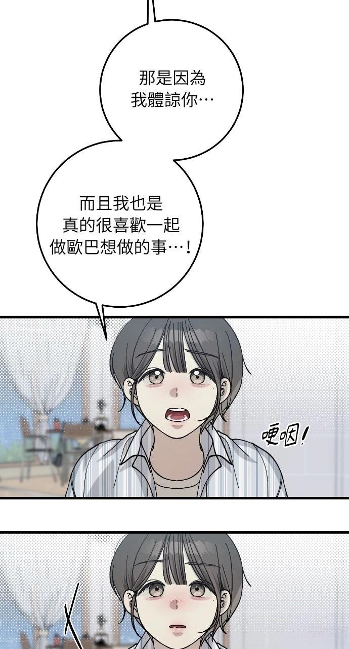 第8话7