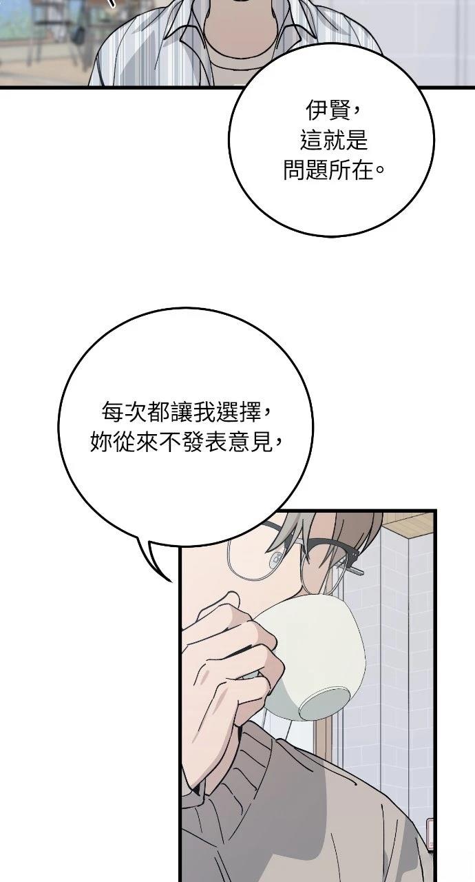 第8话8