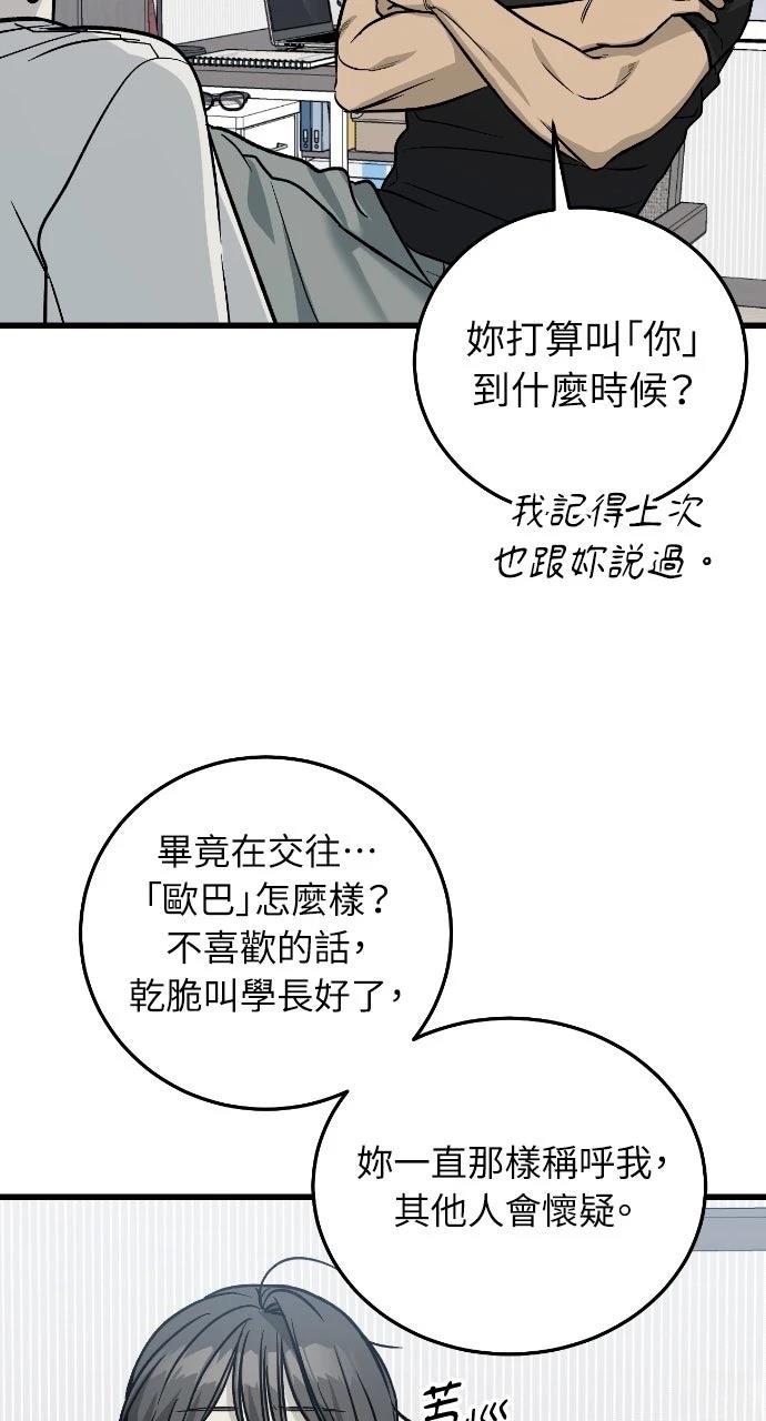 第10话48