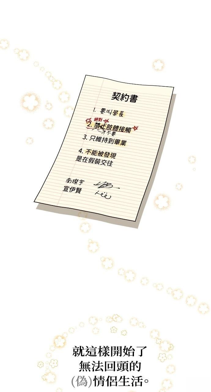 第10话74