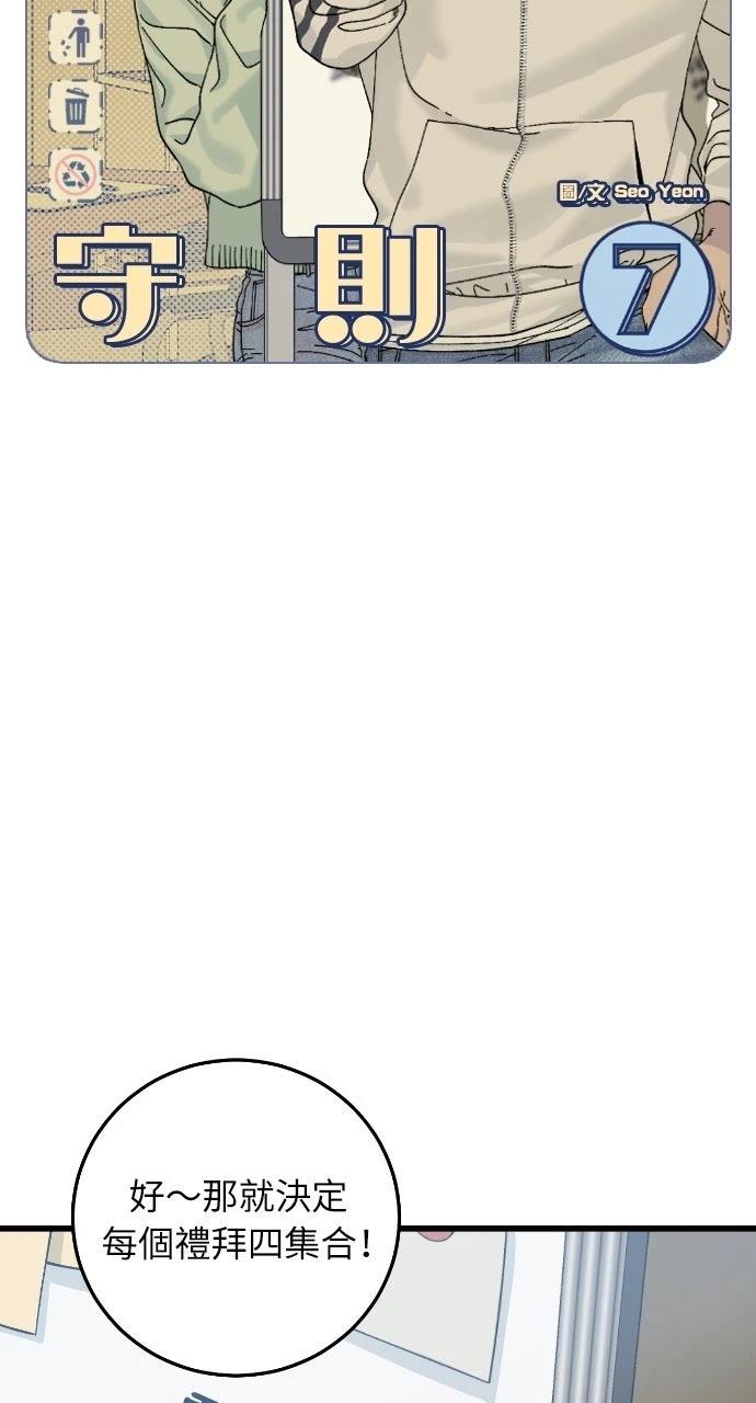 第7话8