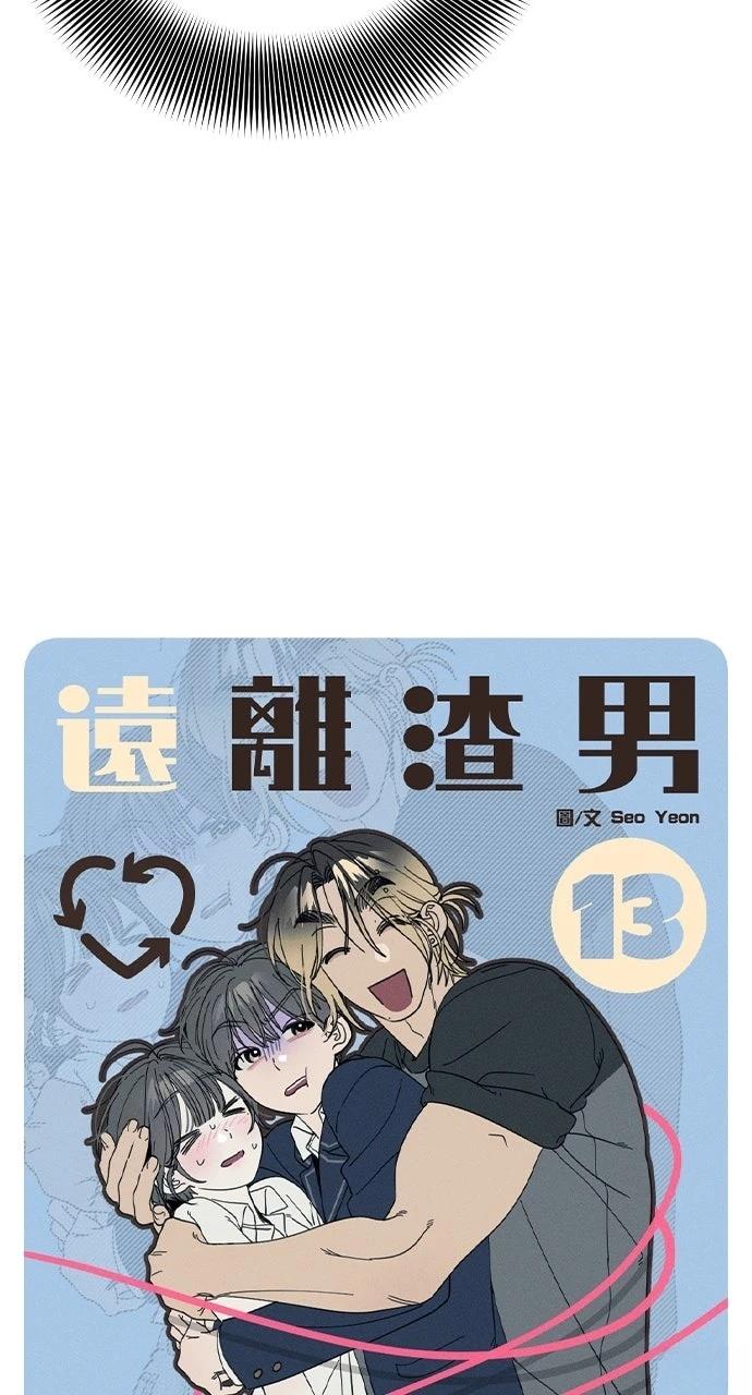 第13话3