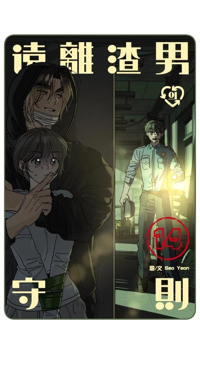 第14话3