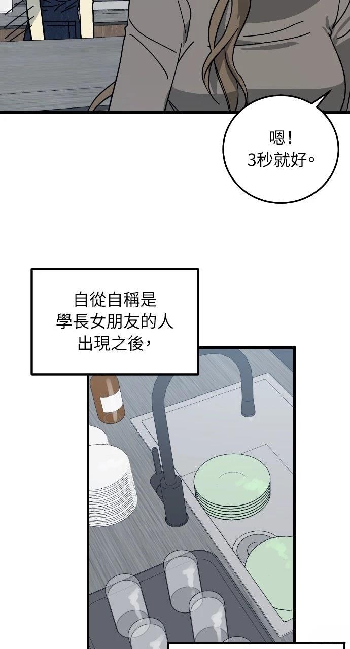 第16话72