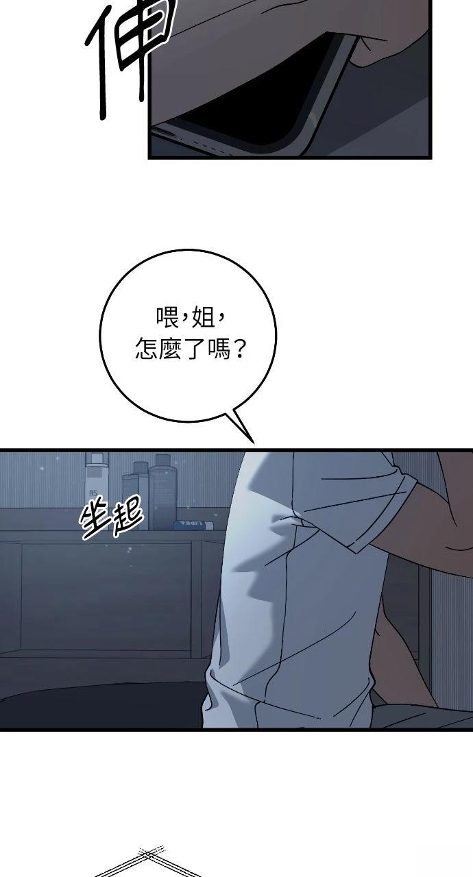 第20话3