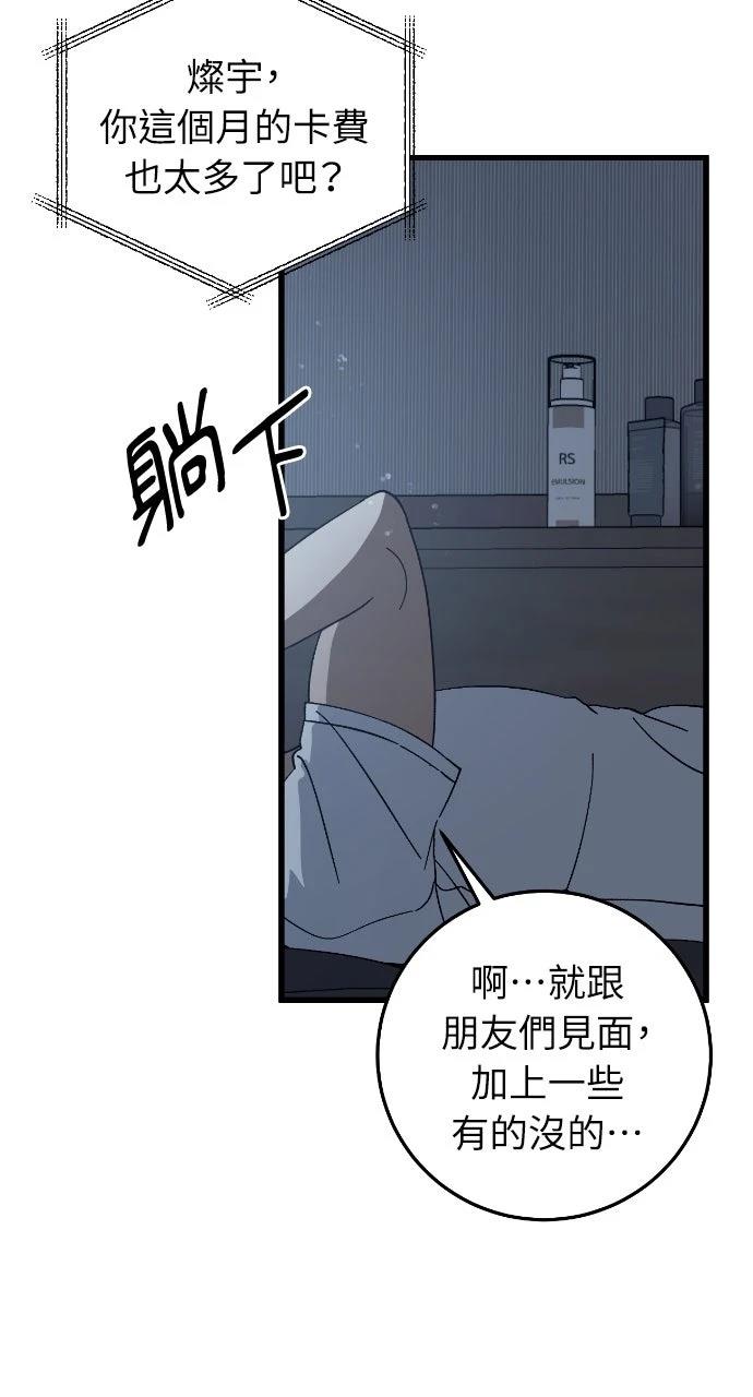 第20话4