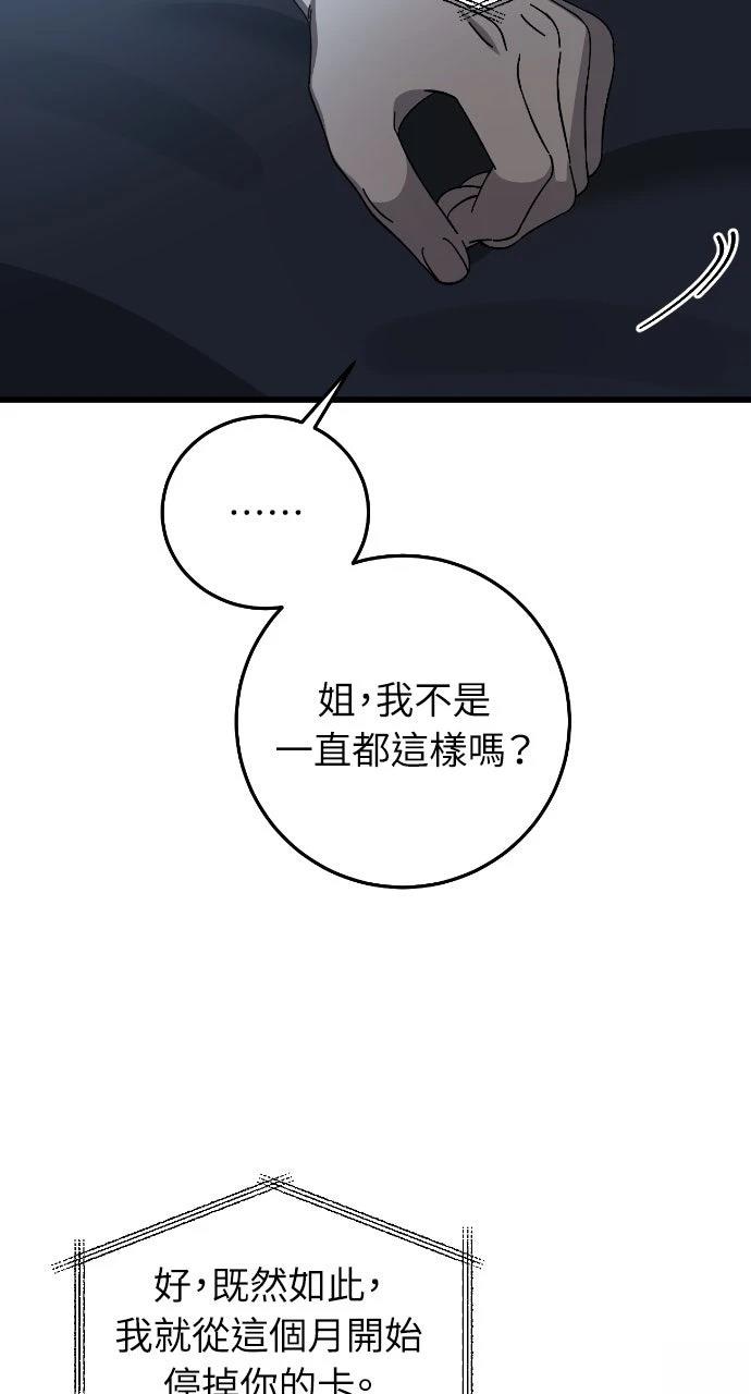 第20话8