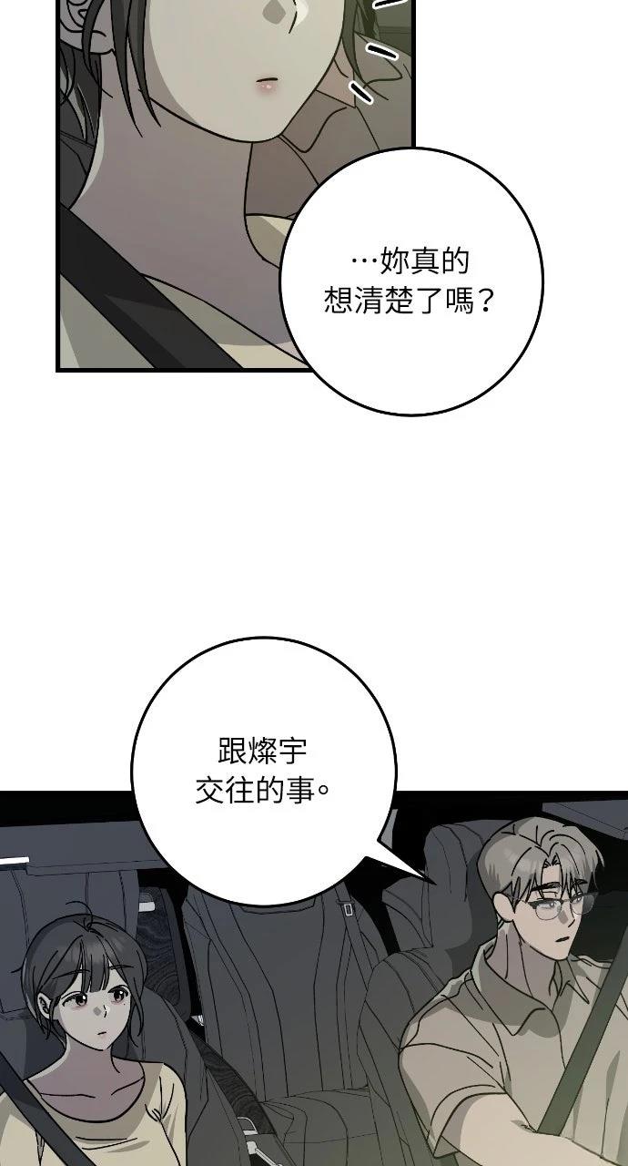 第17话29