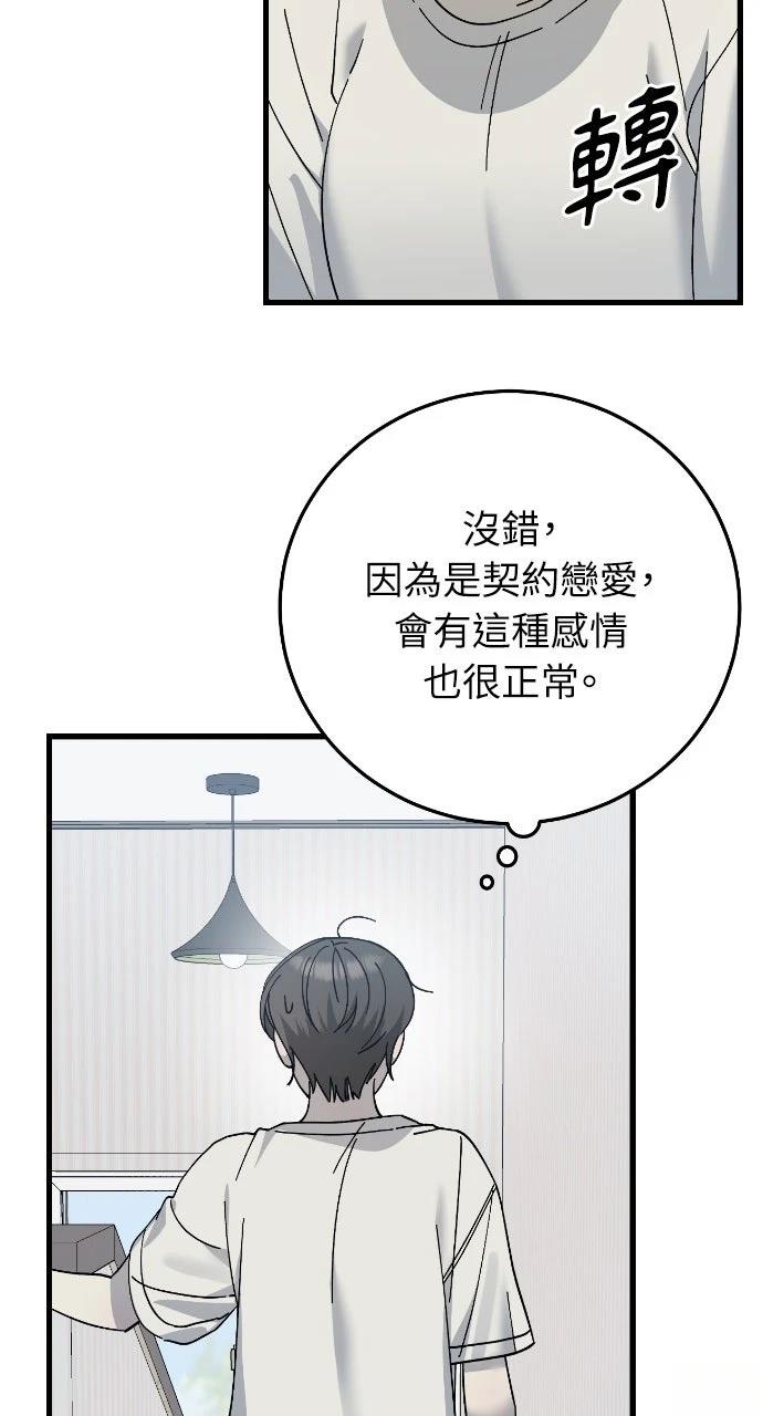 第18话42