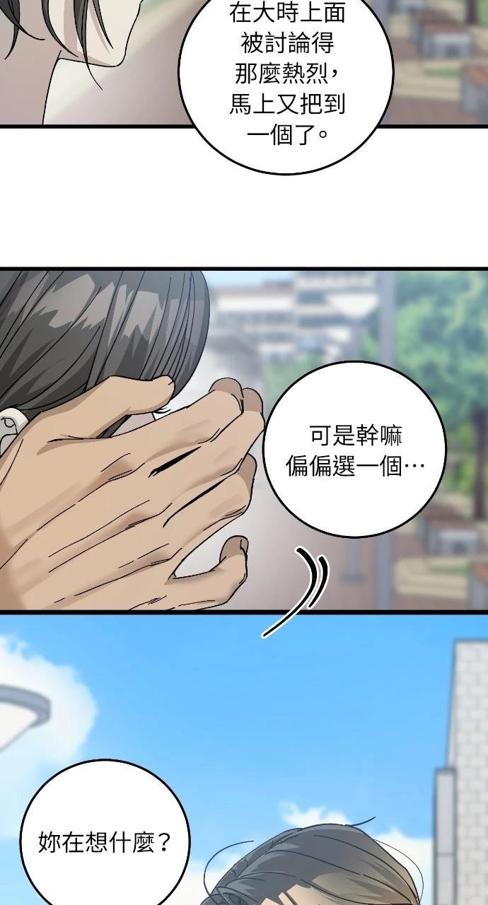 第11话29