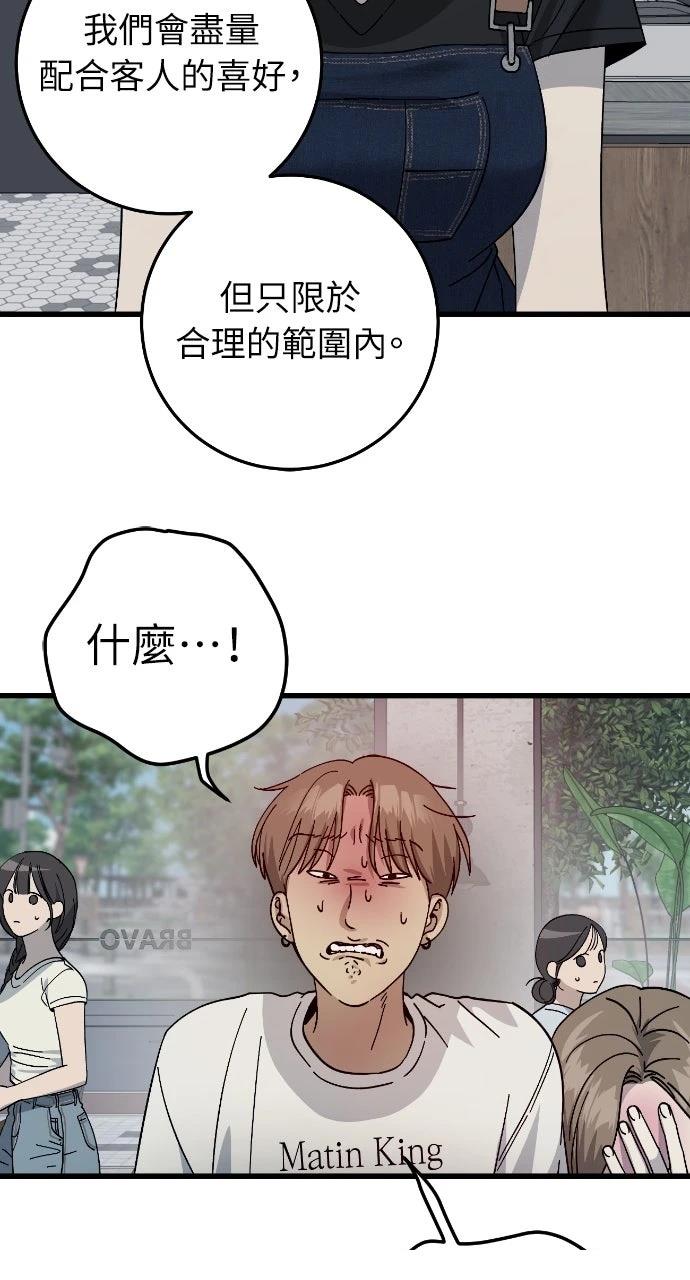第21话23