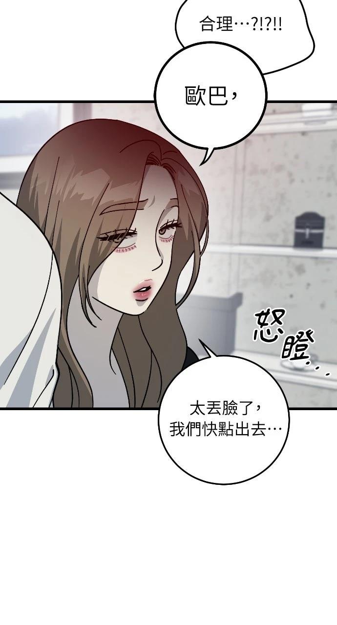第21话24