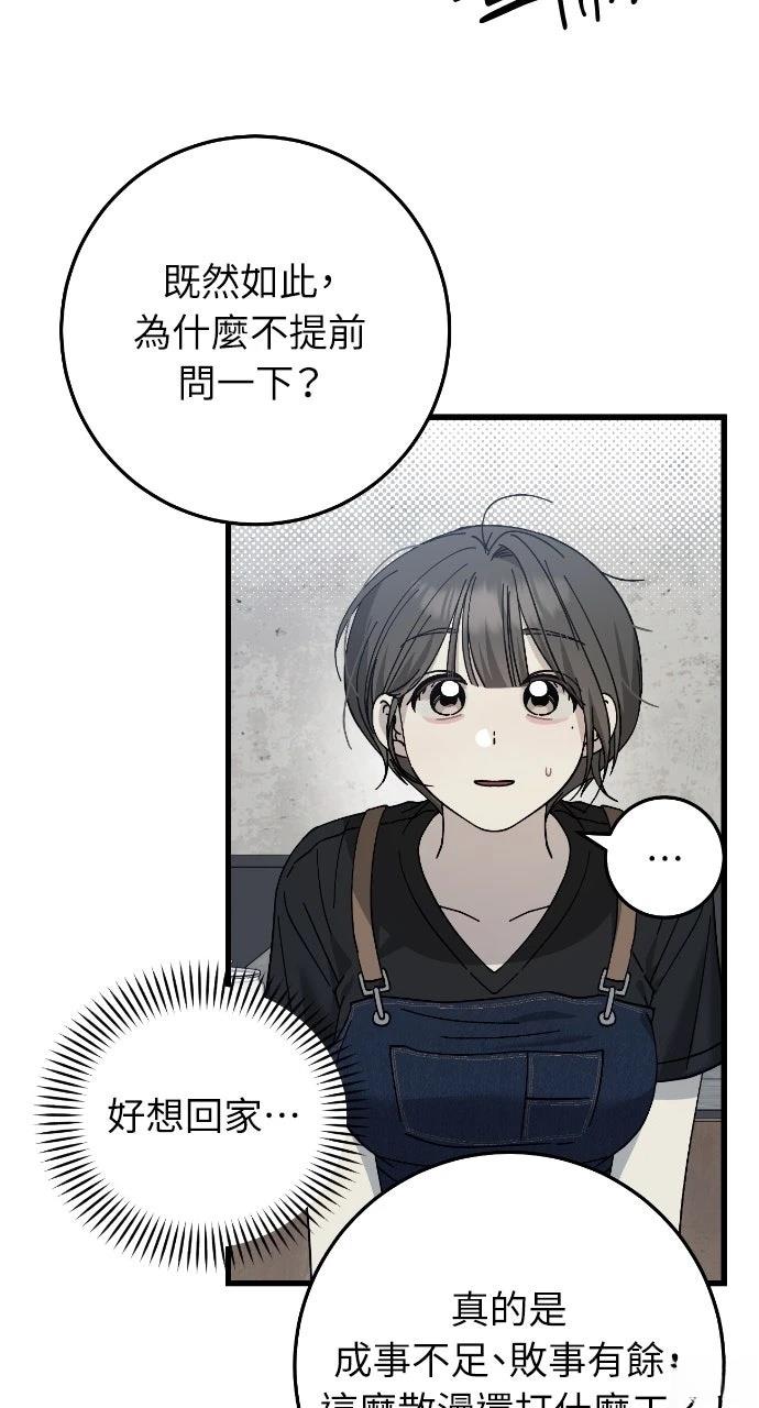 第21话4