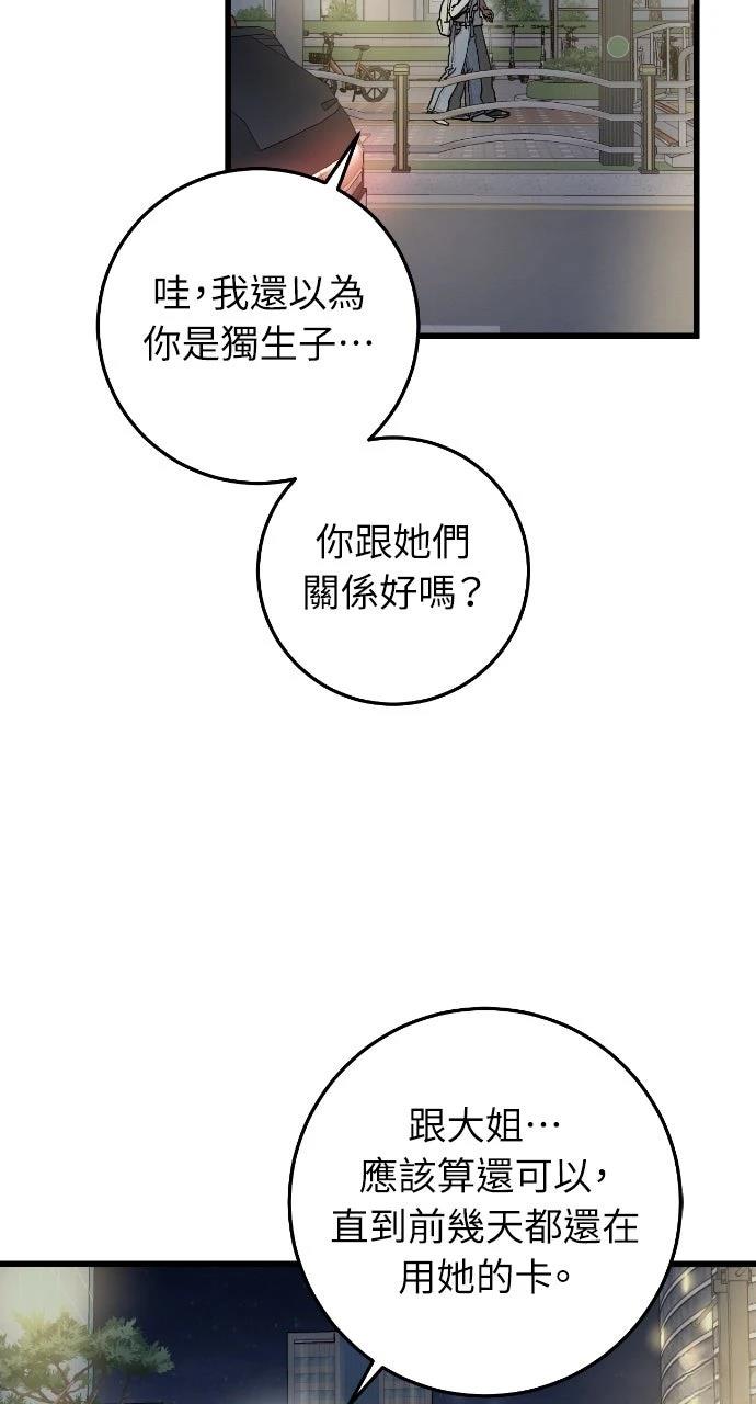 第21话45