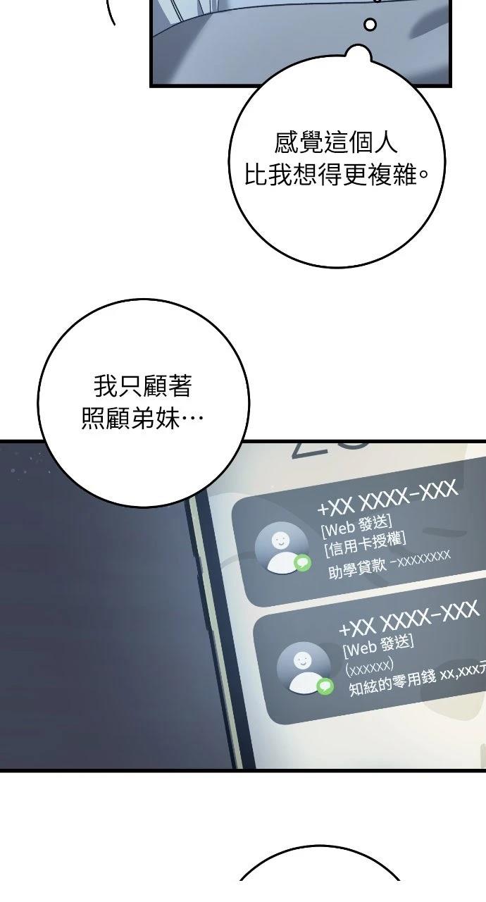 第21话57