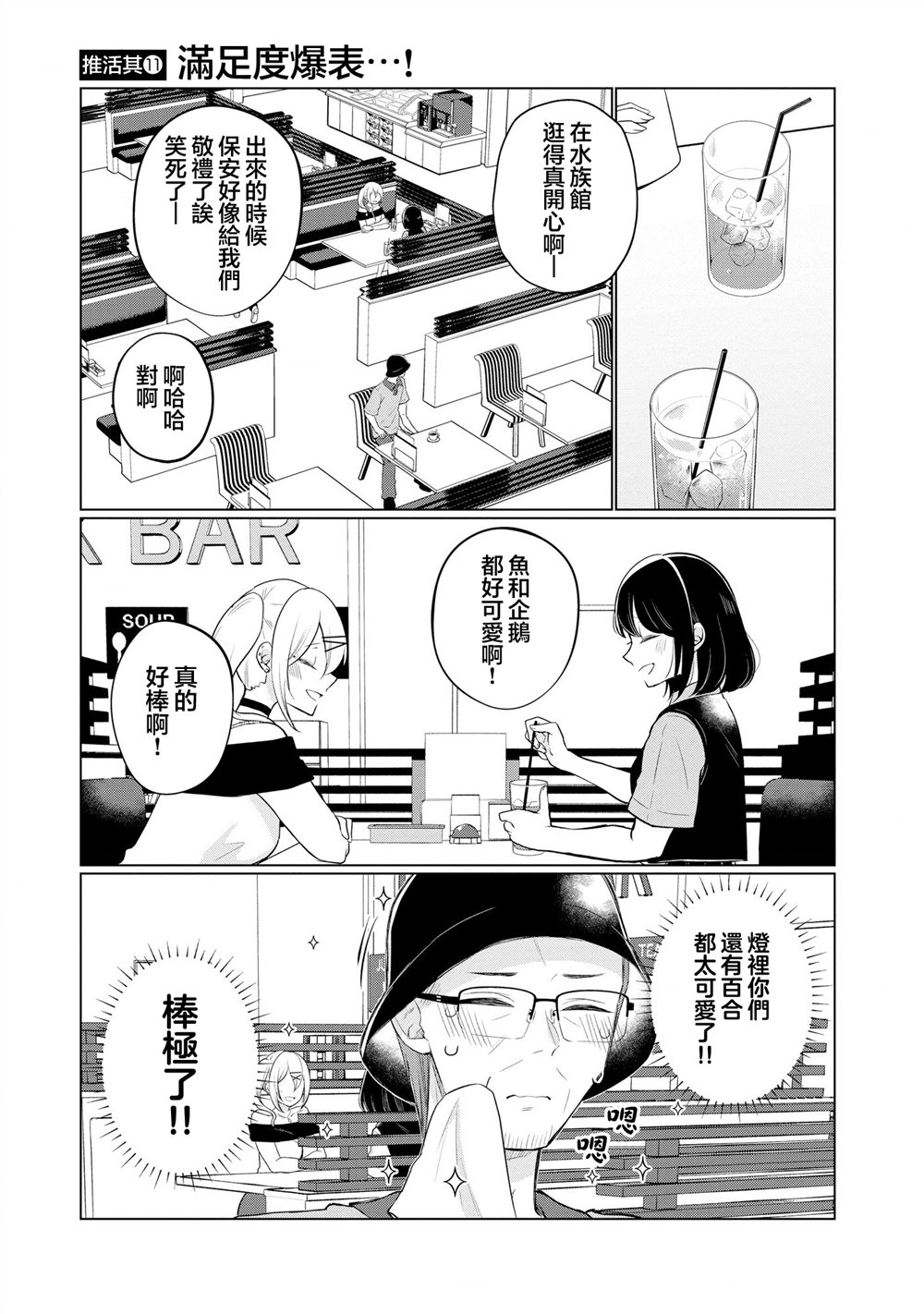 第1.1话0