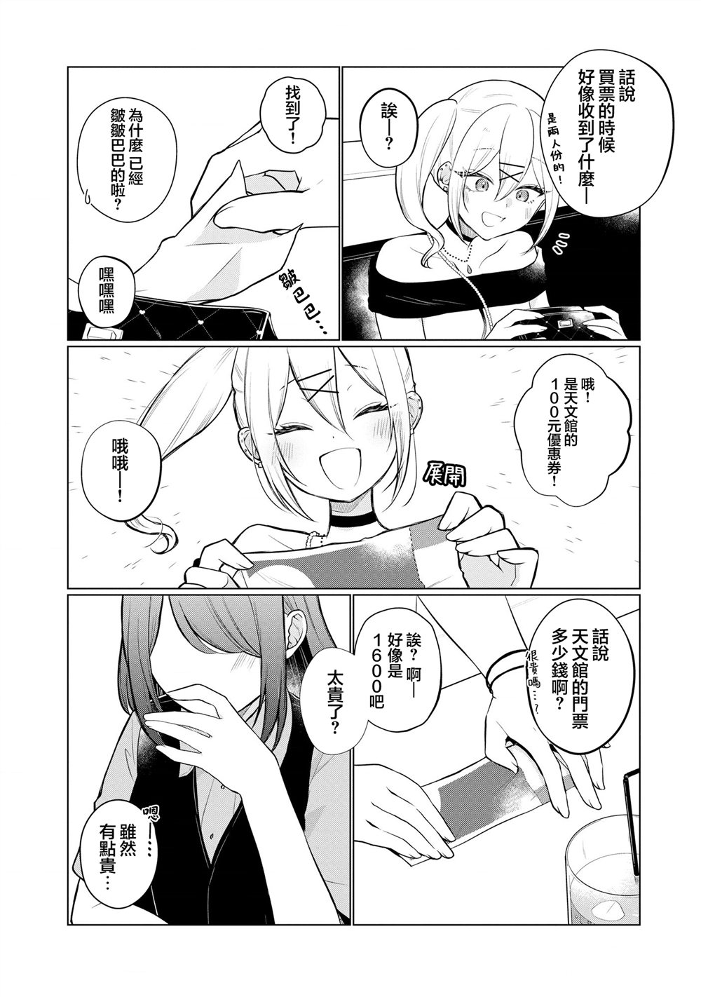 第1.1话1
