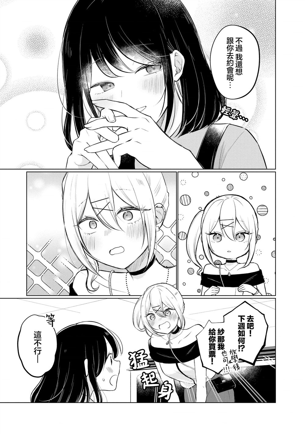 第1.1话2