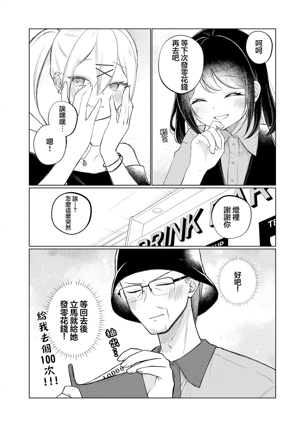 第1.1话3