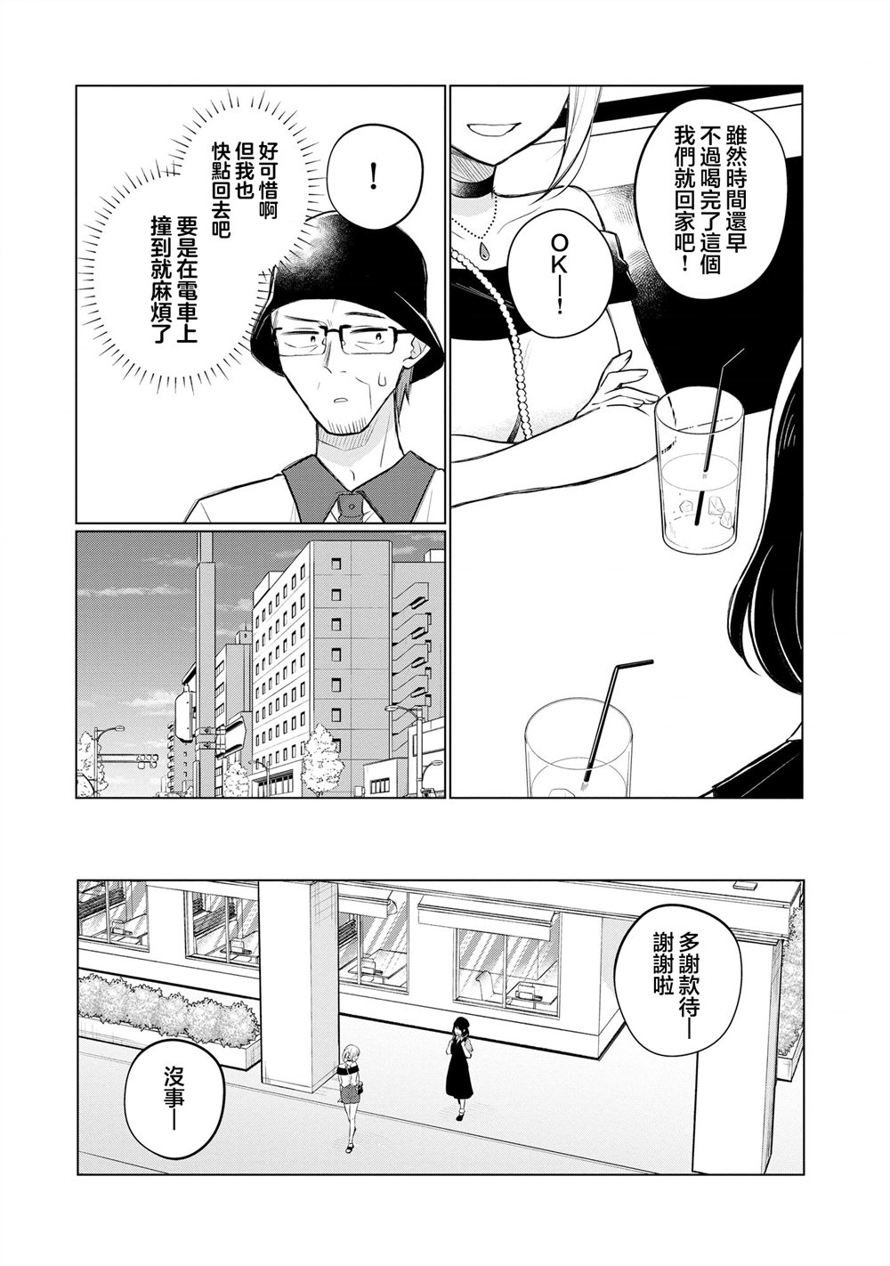 第1.1话4