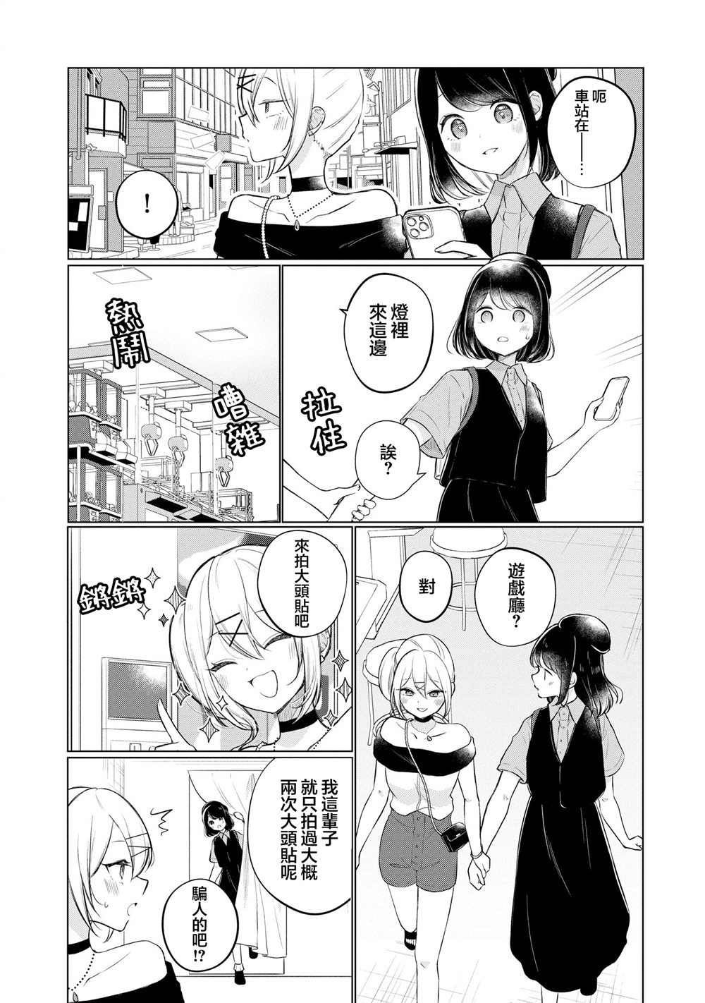 第1.1话5