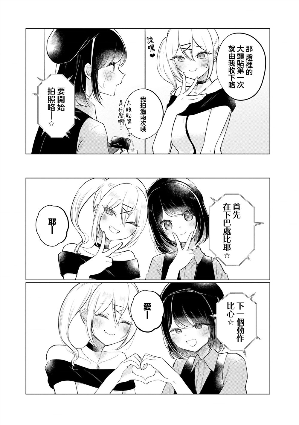 第1.1话6