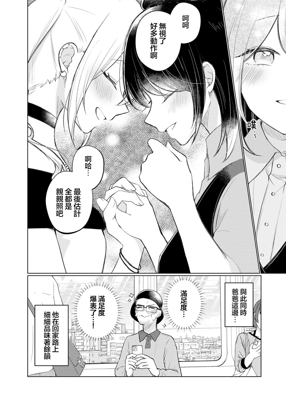 第1.1话9
