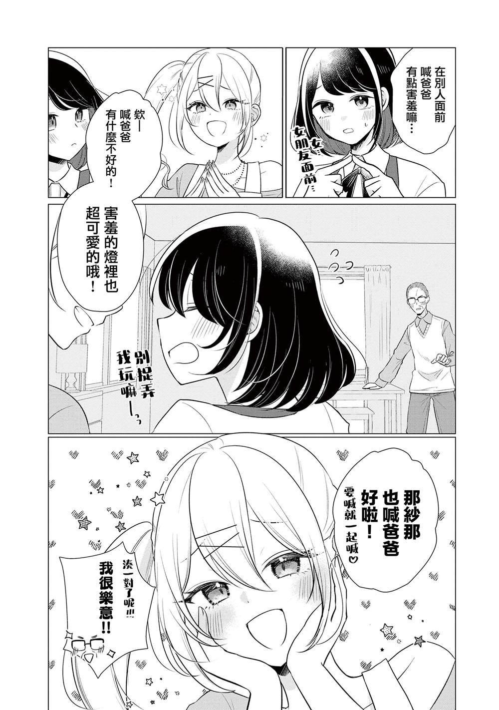 第1.2话0