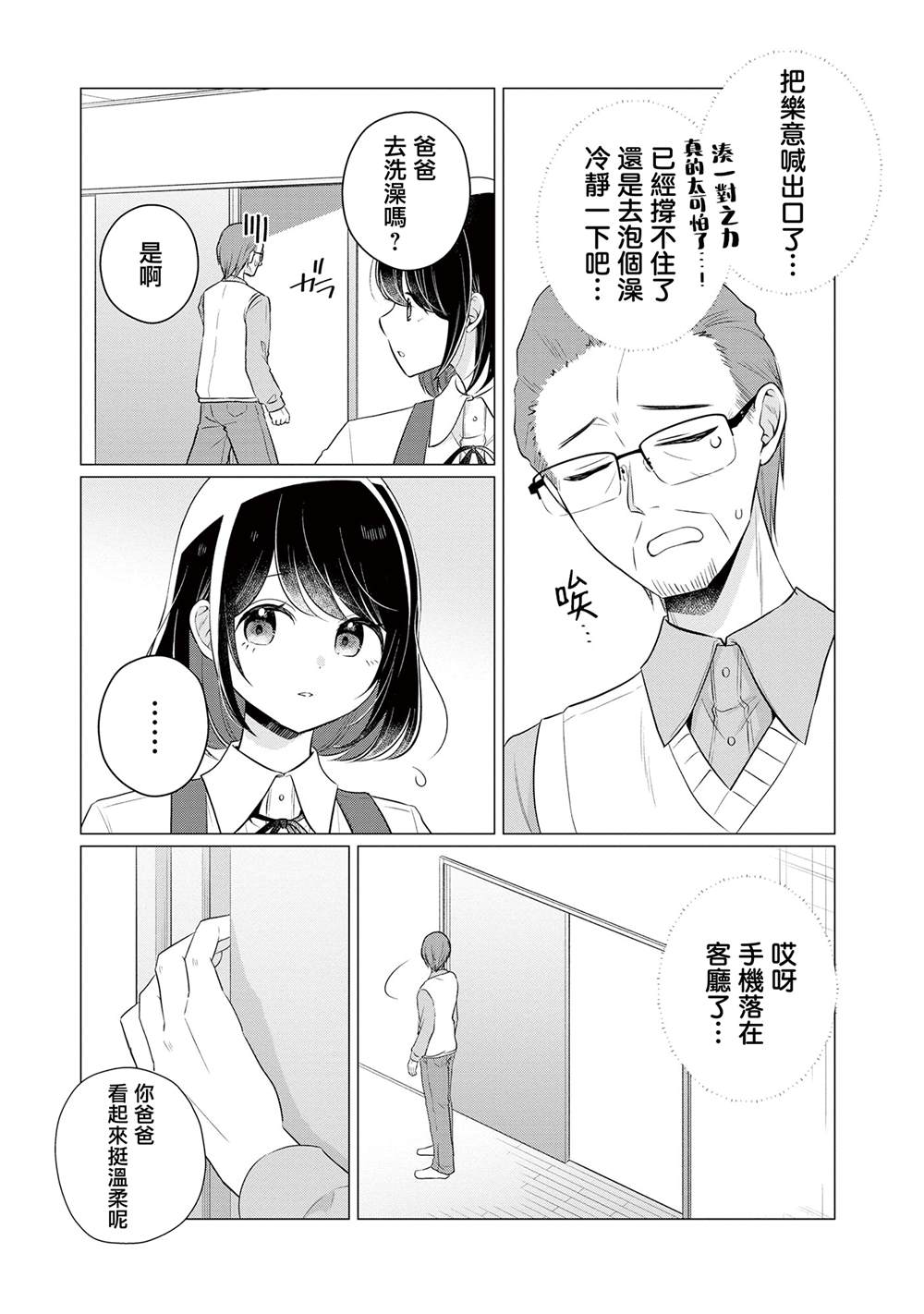 第1.2话1