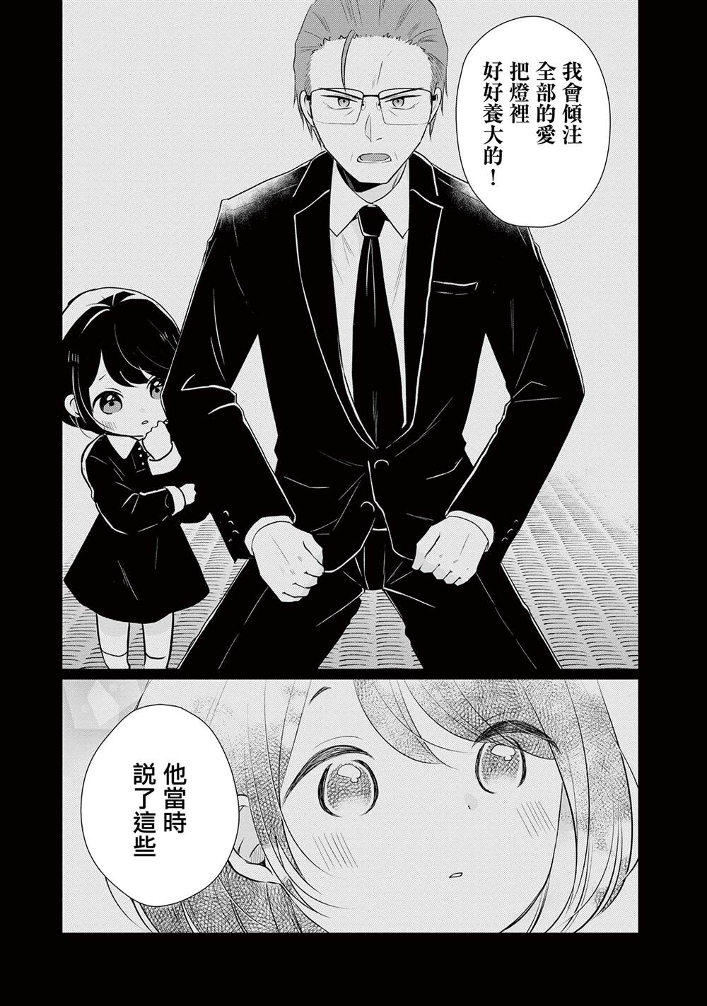 第1.2话3
