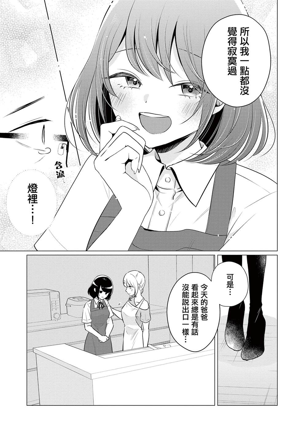 第1.2话5