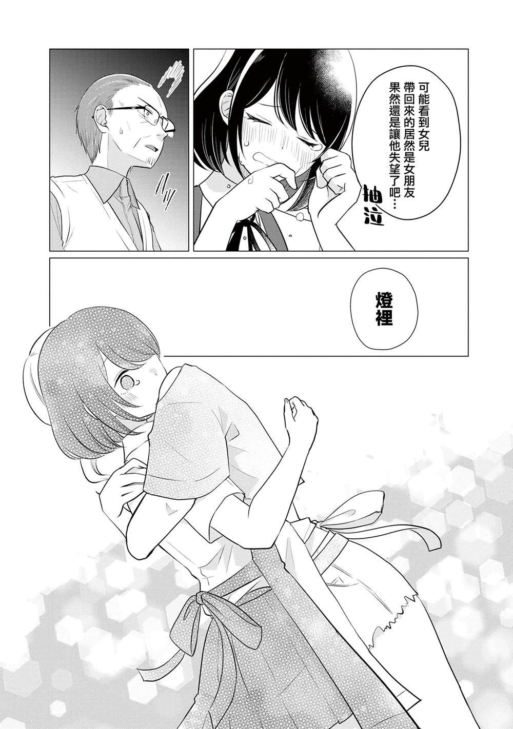 第1.2话6
