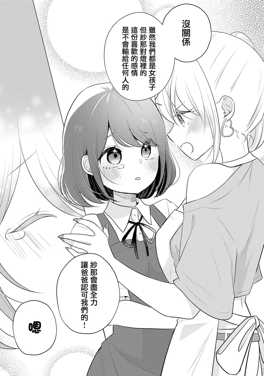 第1.2话7