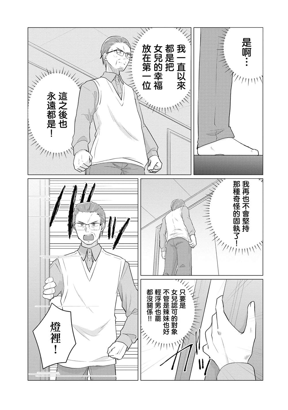 第1.2话8