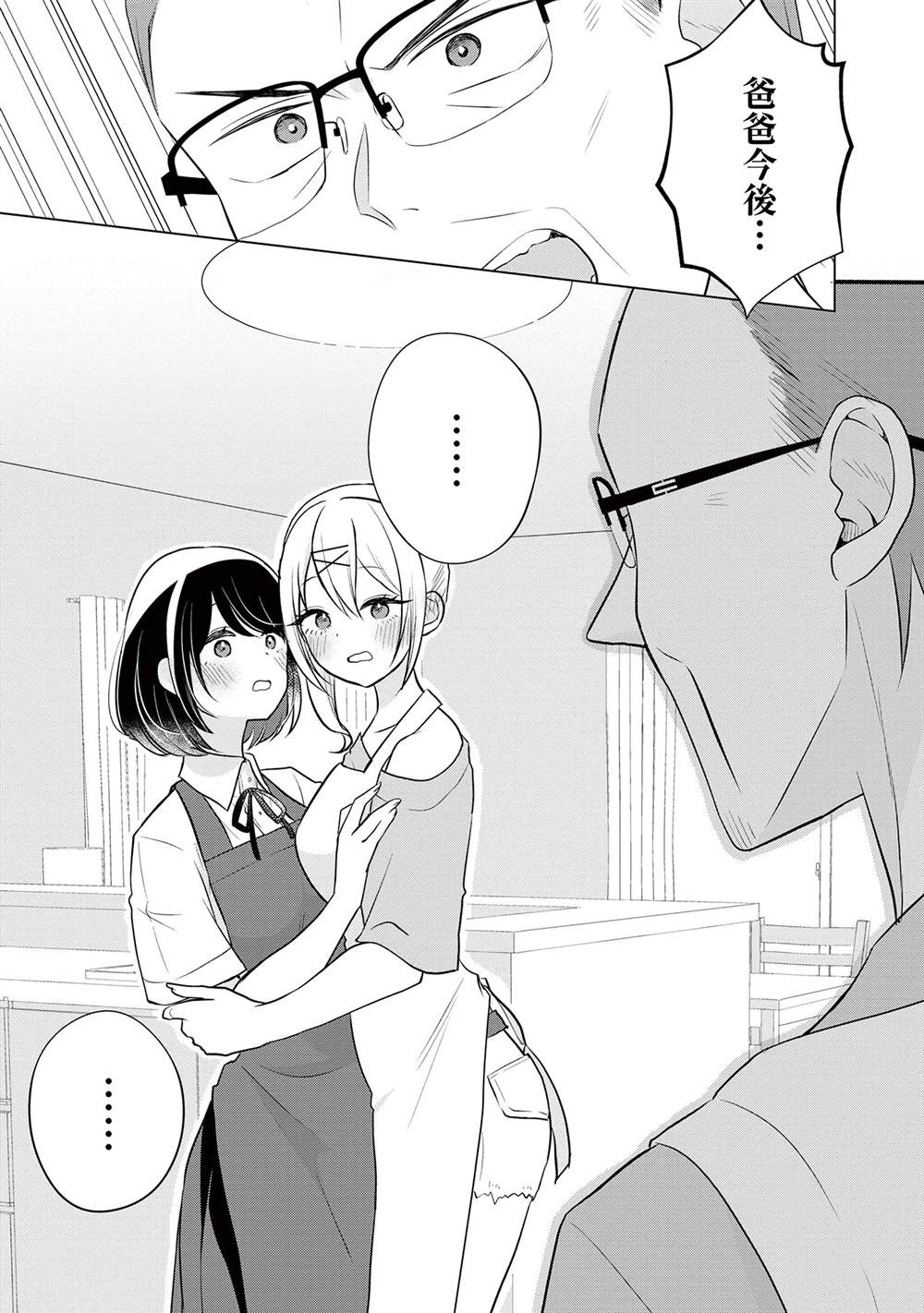 第1.2话9