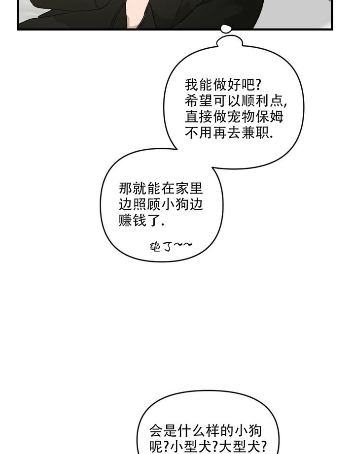 第69话3