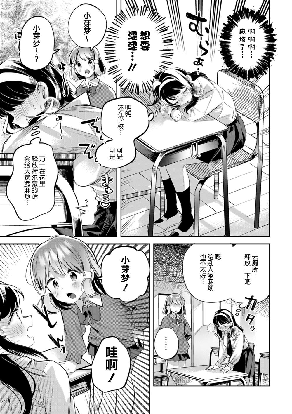 第3话0