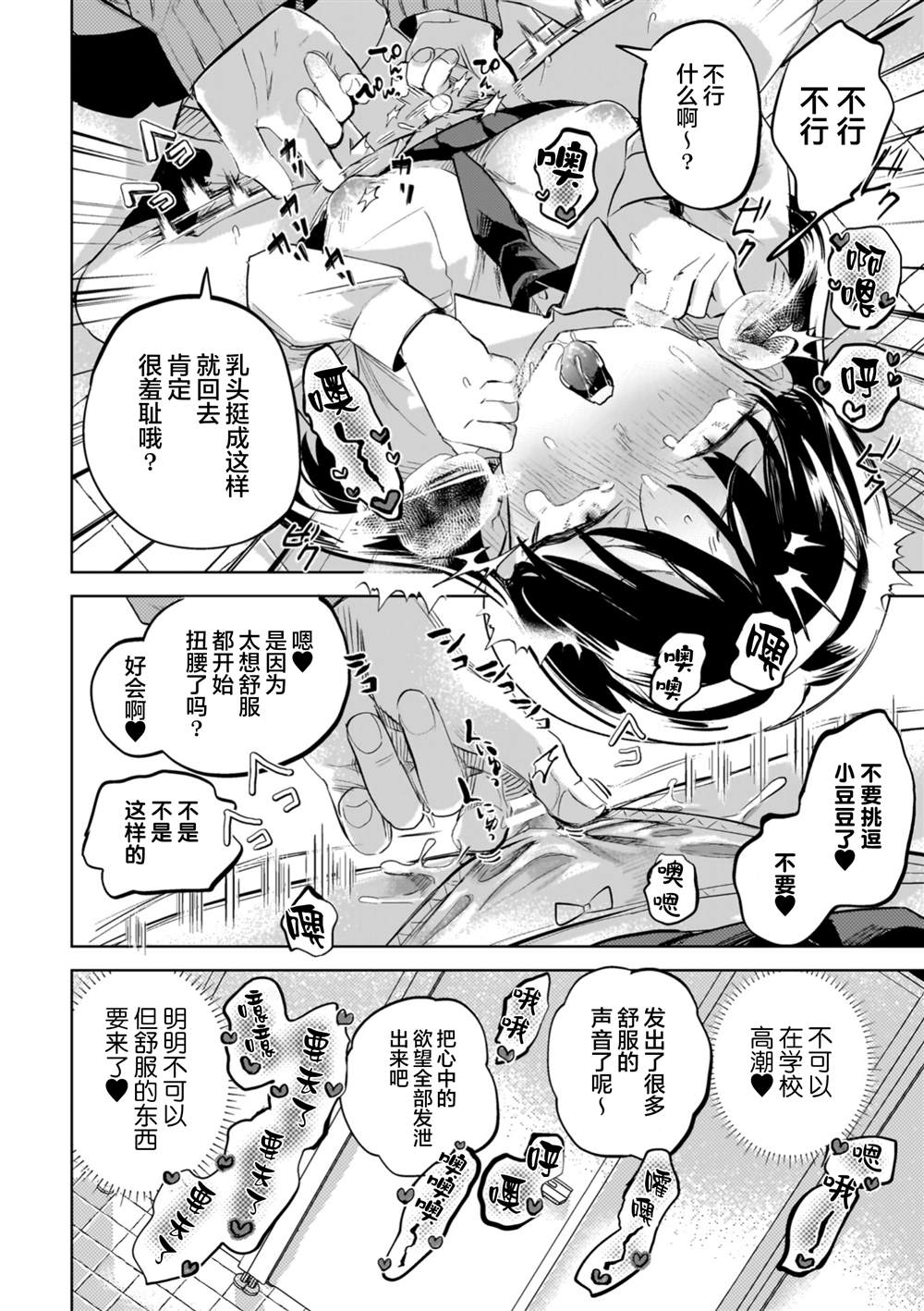 第3话11