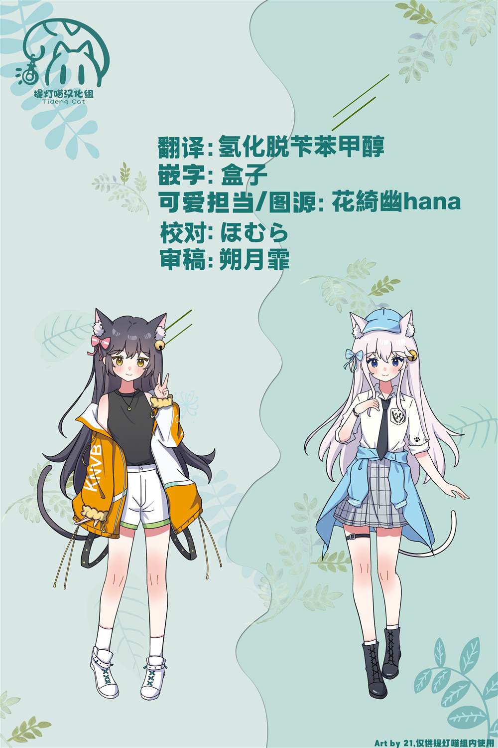 第3话14