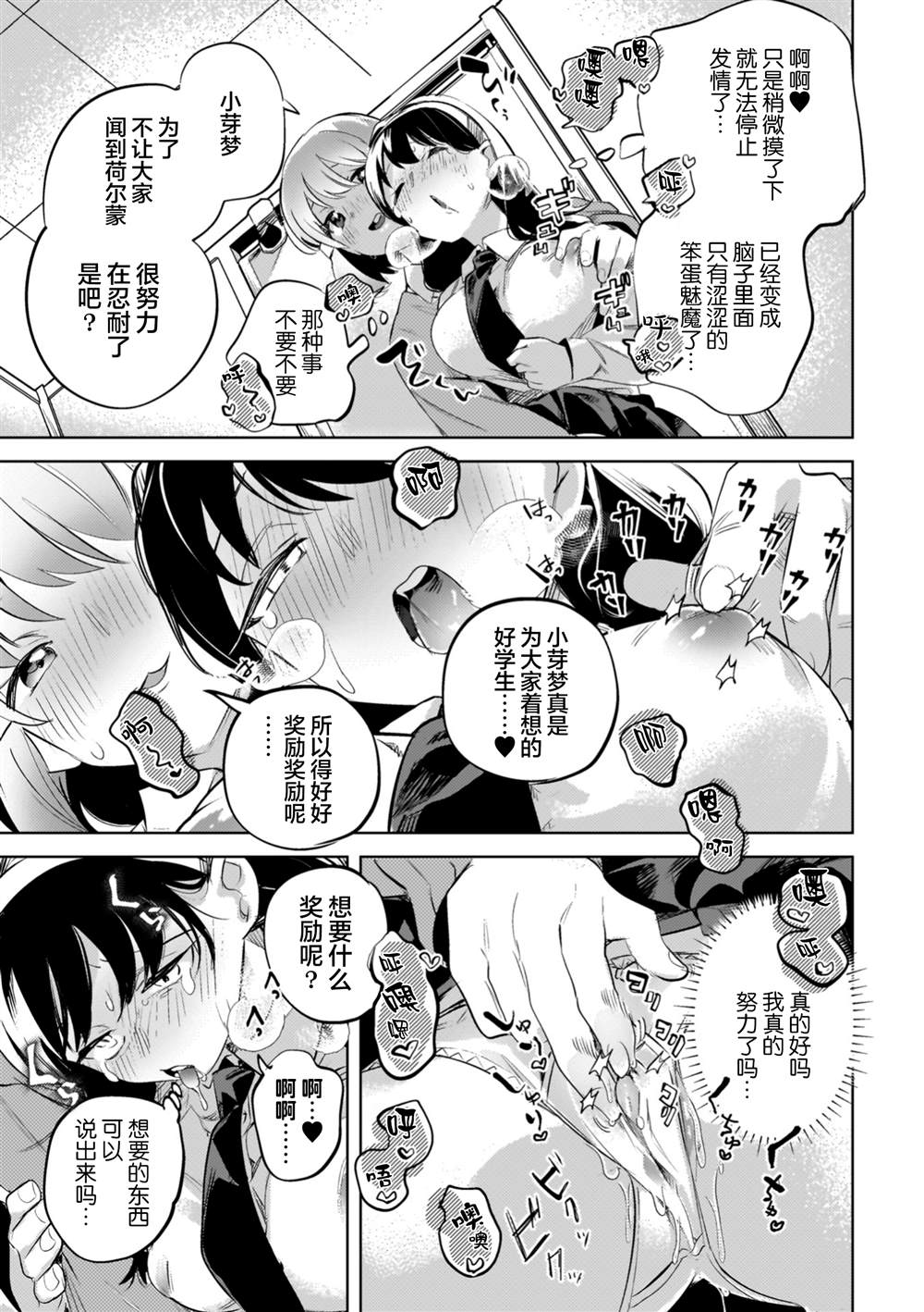 第3话4