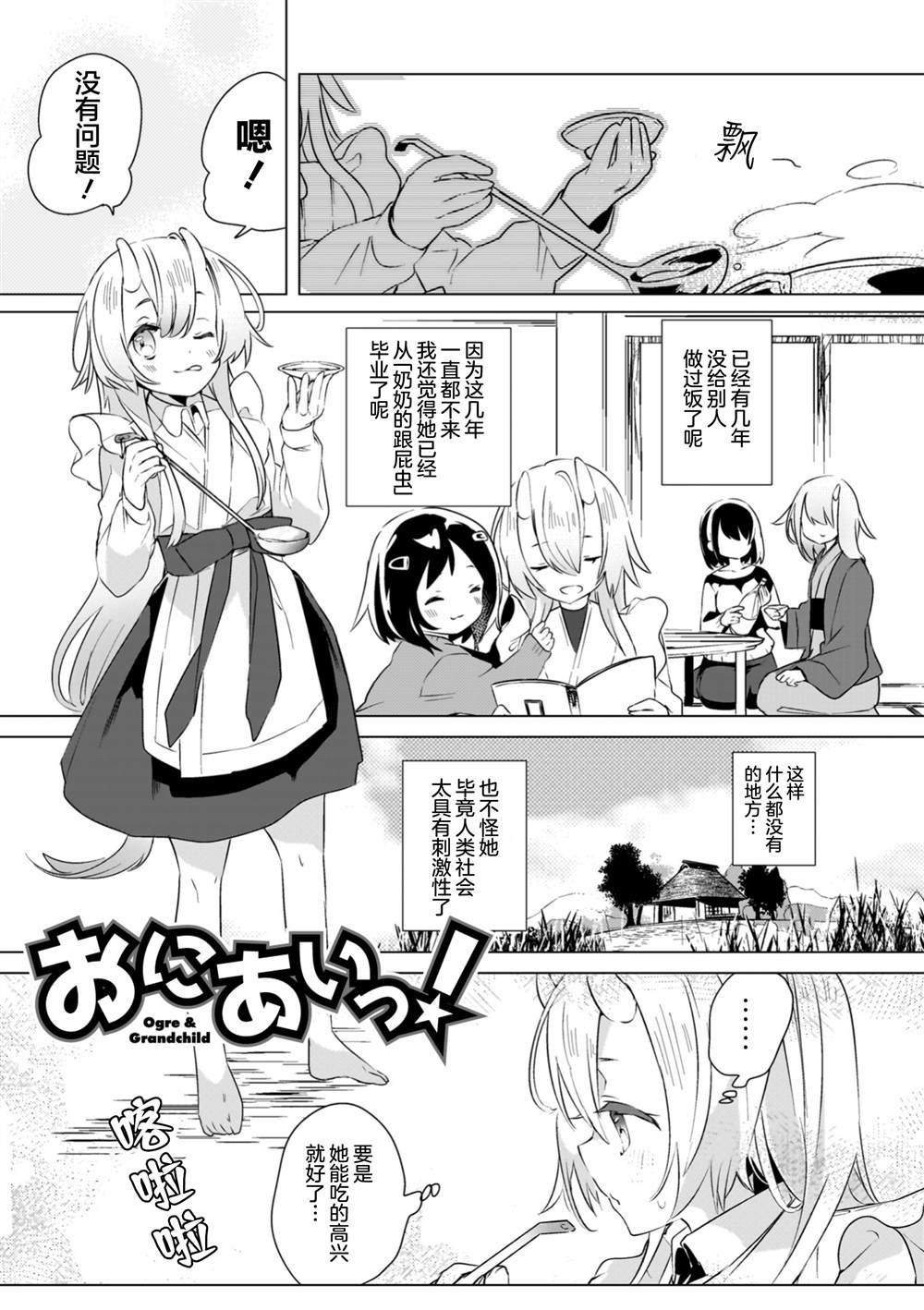 第4话0