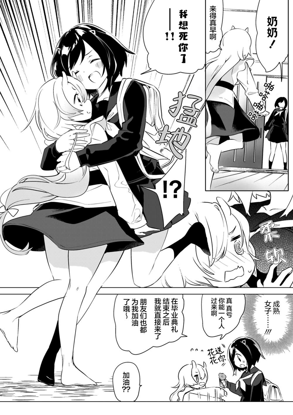 第4话1