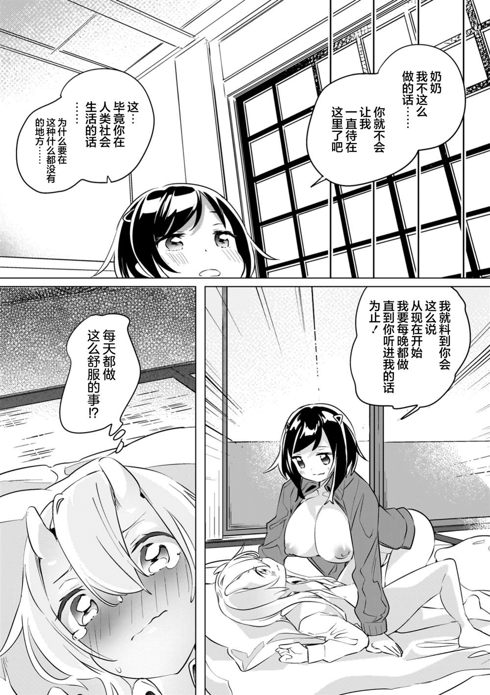 第4话13